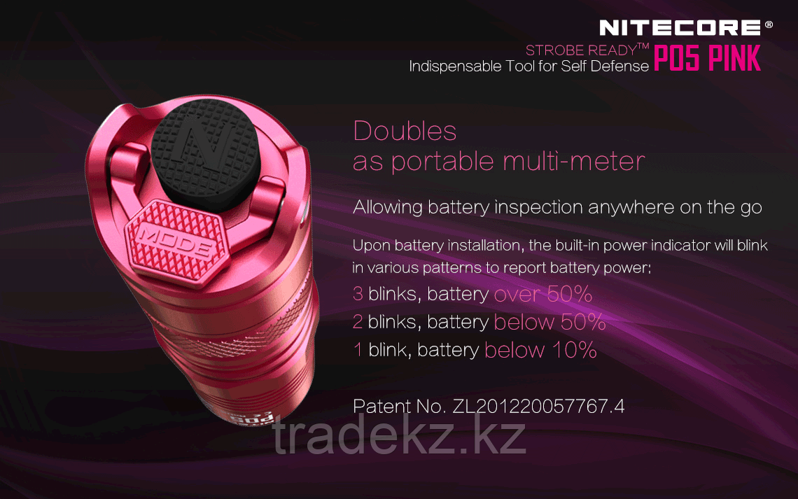 Фонарь тактический светодиодный NITECORE P05, розовый (без элементов питания)
