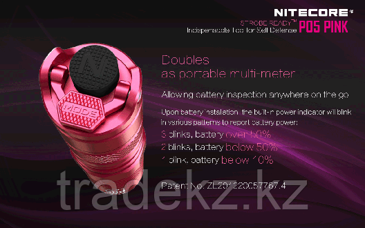 Фонарь тактический светодиодный NITECORE P05, розовый (без элементов питания), фото 2