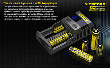 Зарядное устройство NITECORE Superb Charger SC2, фото 2