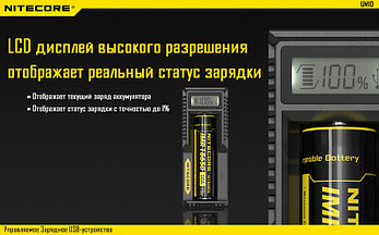 Зарядное устройство NITECORE UM10, фото 2