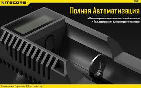 Зарядное устройство NITECORE UM10, фото 3