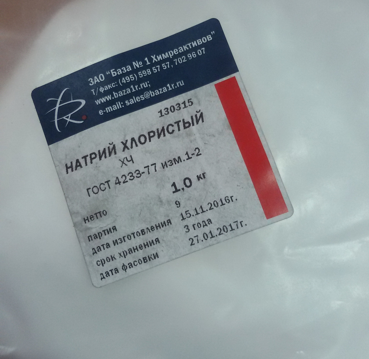 Где Можно Купить Натрий