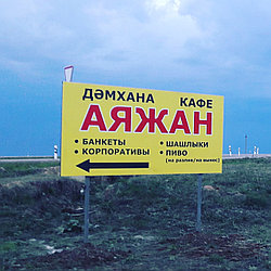 Изготовление рекламных щитов