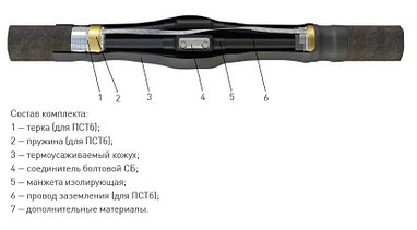 Муфта 3 ПСТб-1 (16-25) с соединителями (полиэтилен с бронёй) 