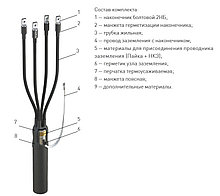 Муфта 4 КВ(Н)Тп-1 (35-50) без наконечников