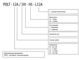 Муфта POLT-24D/1XO, фото 2