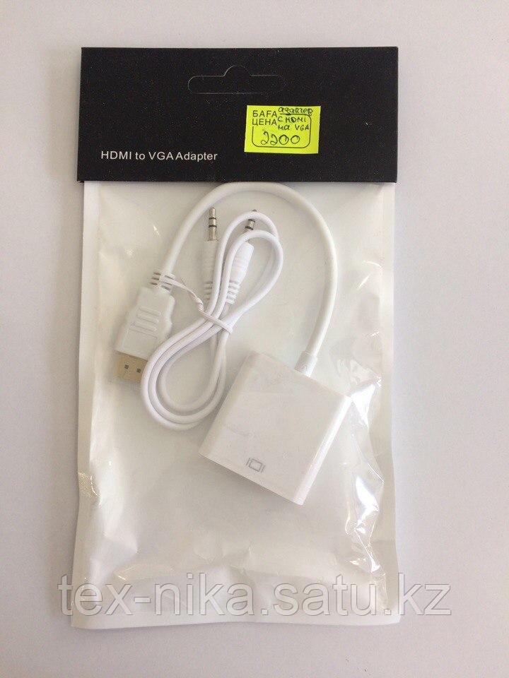 Переходник HDMI на VGA