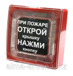 Извещатель пожарный ручной электроконтактный ИПР 513-10