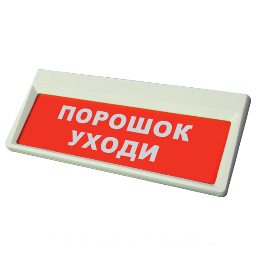 Призма-301-12-05 «Порошок уходи»