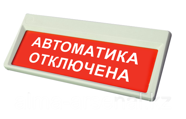 Призма-302-12-04 «Автоматика отключена»