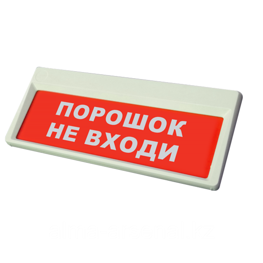 Призма-302-12-06 «Порошок не входи»