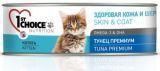 1st Choice Kitten 85гр ТУНЕЦ консервы для котят (Фест Чойс)
