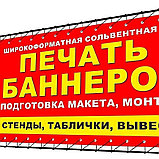 Банеры на той, фото 2