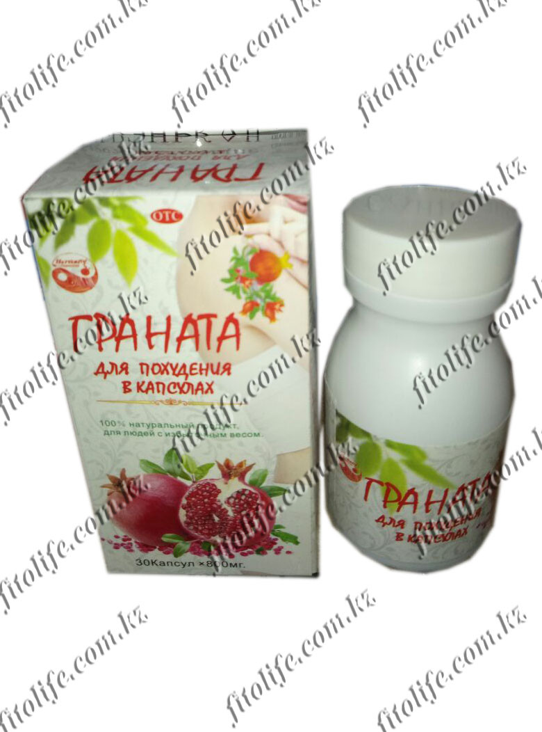 Гранат для похудения в капсулах