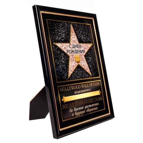 Диплом сувенирный для награждения «Голливудская звезда» ("Лучший из лучших") - фото 3 - id-p44483856