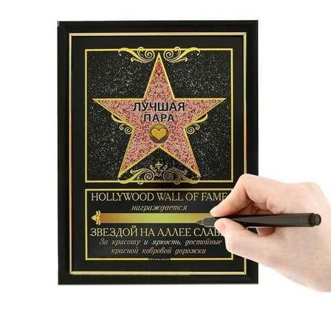 Диплом сувенирный для награждения «Голливудская звезда» ("Лучший из лучших") - фото 5 - id-p44483856