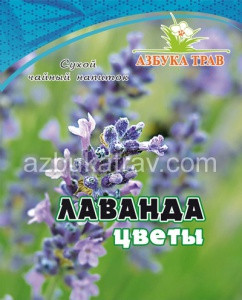 Лаванда, цветы, 20гр