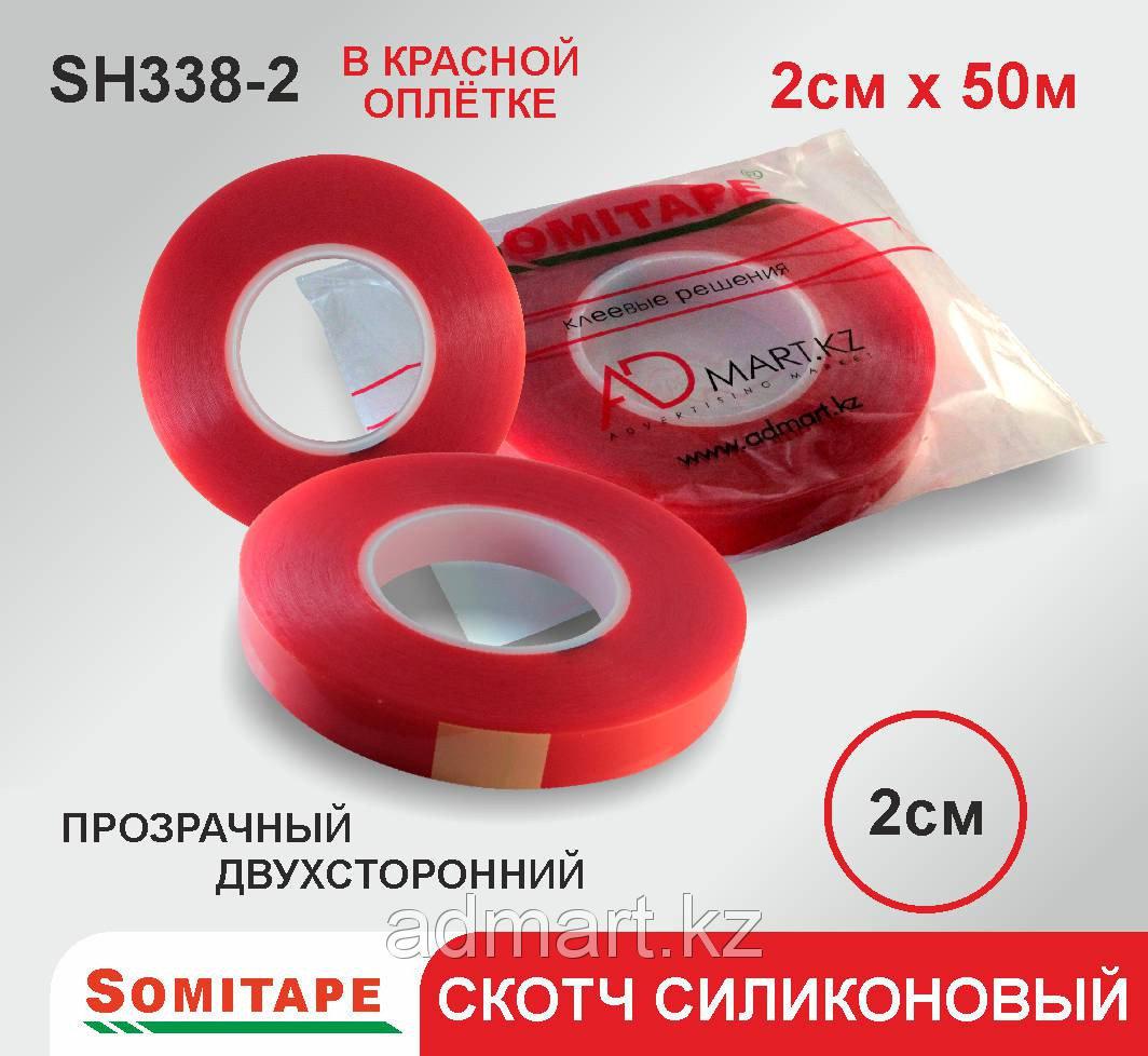 Скотч силиконновый тонкий красный 2*50