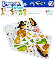 Магнитные истории «Всякая всячина. Зоопарк» 7 зверей 01932 Магнитные истории «Всякая всячина. Зоопарк» 7 зверей