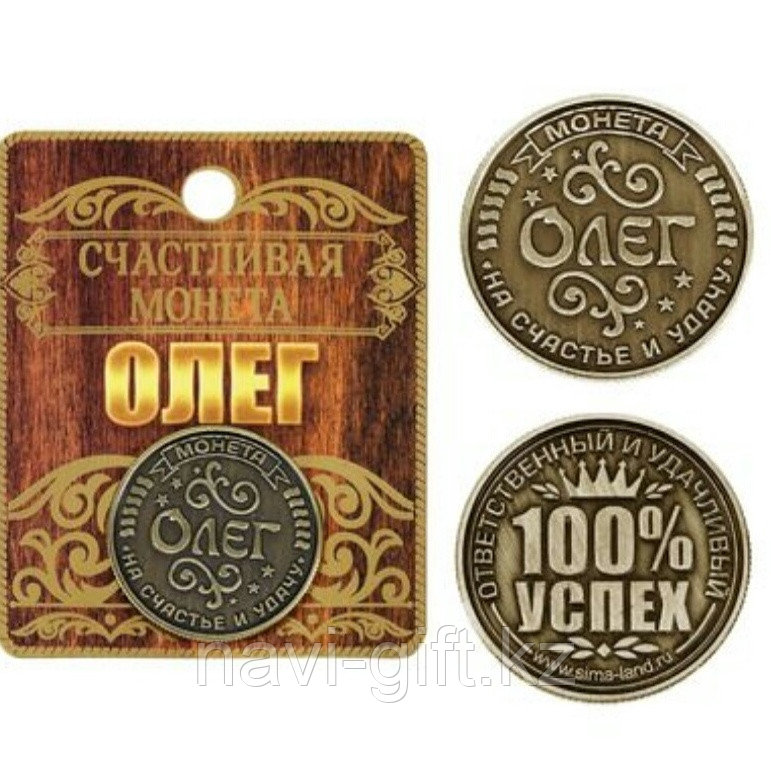 Именная монета Олег