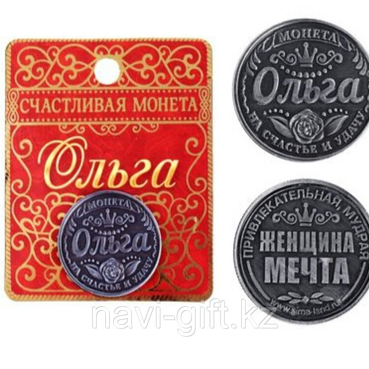 Именная монета Ольга