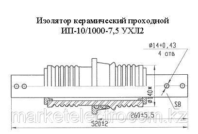 Изолятор  ИП 10/1000 У3