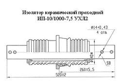 Изолятор  ИП 10/1000 У3