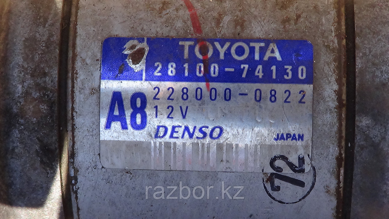 Стартёр Toyota Caldina (ST210) / № 28100-74130 - фото 3 - id-p44617444