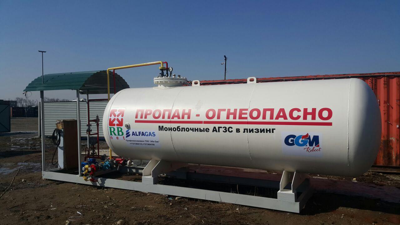 Газовые Заправочные Станции Купить
