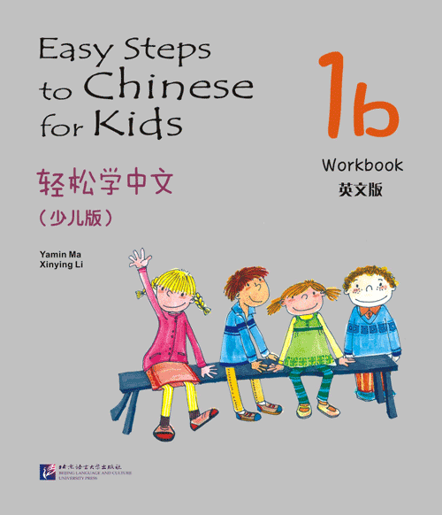 Easy Steps to Chinese for Kids. Рабочая тетрадь 1b (на английском языке)
