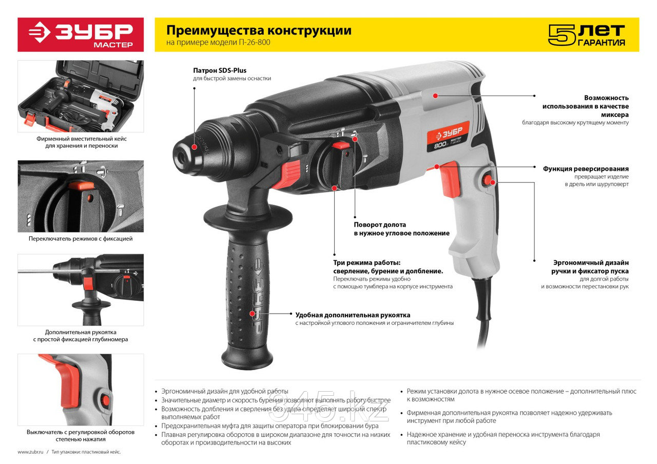 Перфоратор SDS-plus, ЗУБР П-26-800, реверс, горизонтальный, 3 Дж, 0-1300 об/мин, 0-4800 уд/мин, 800 Вт, кейс - фото 3 - id-p44689636