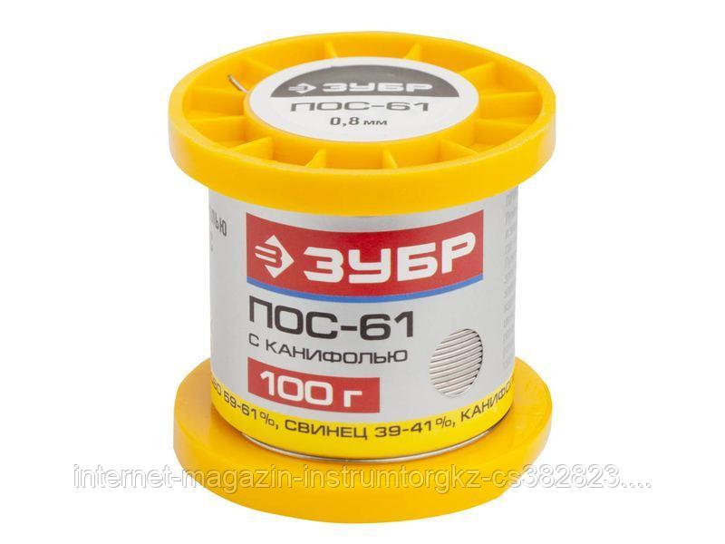 Припой ЗУБР, ПОС 61, трубка с канифолью, 100г, 0,8мм