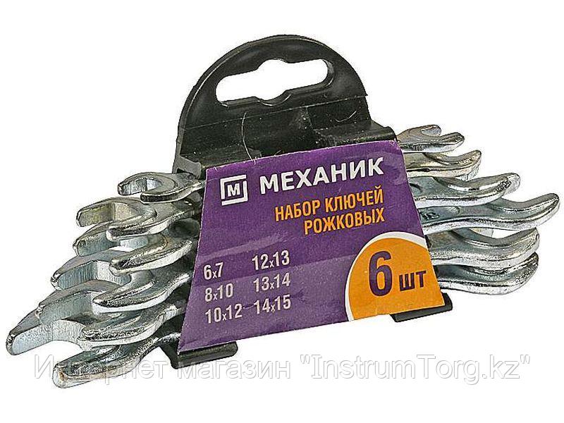 Набор Ключи "МЕХАНИК" рожковые