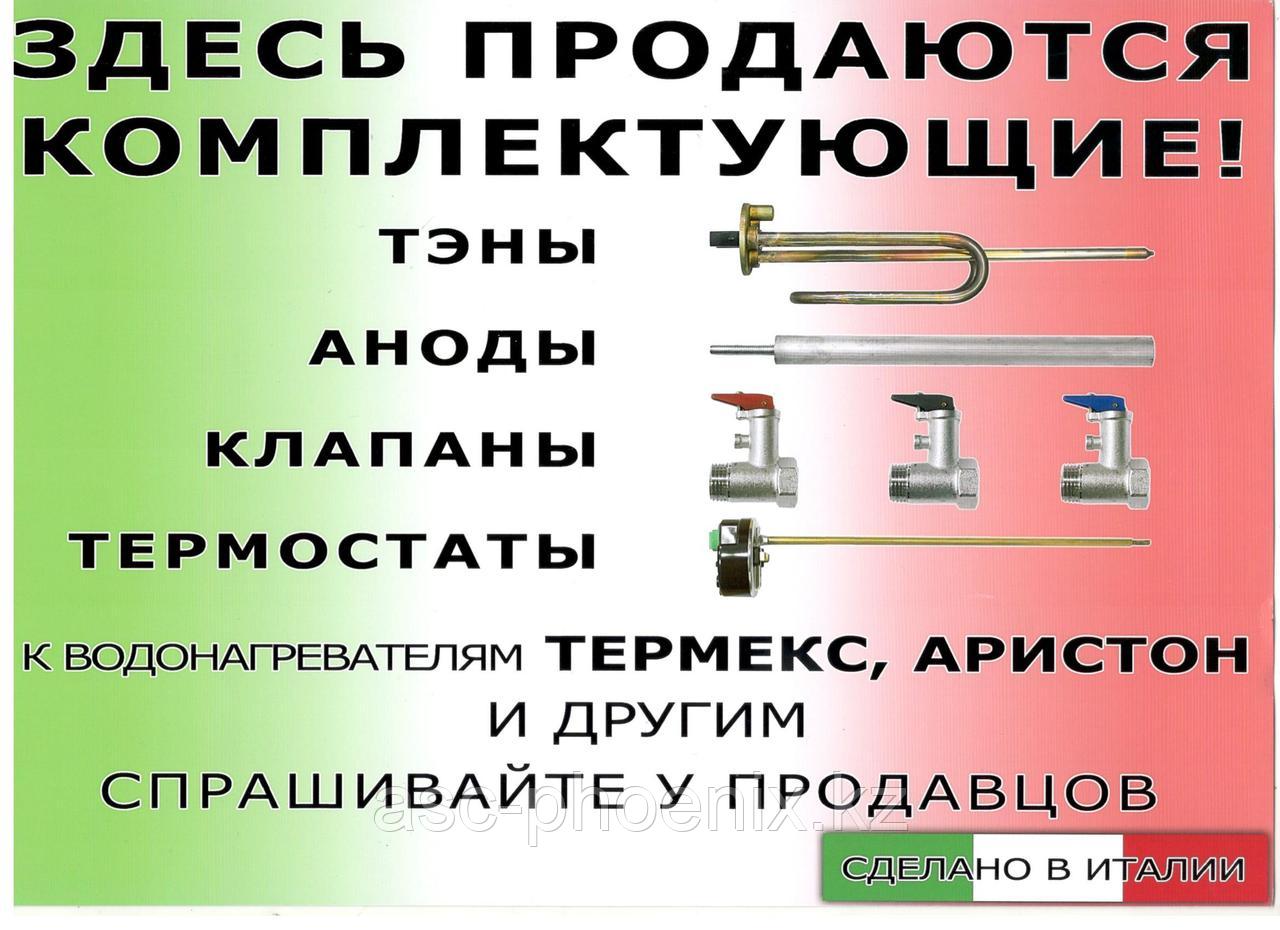 Трубчатые электронагреватели