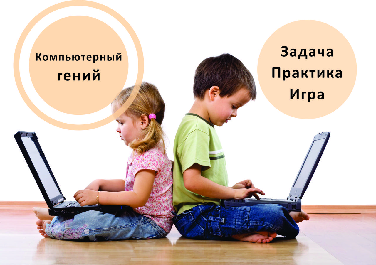 Компьютерная курсы «Пользователь компьютера для начинающих», фото 1