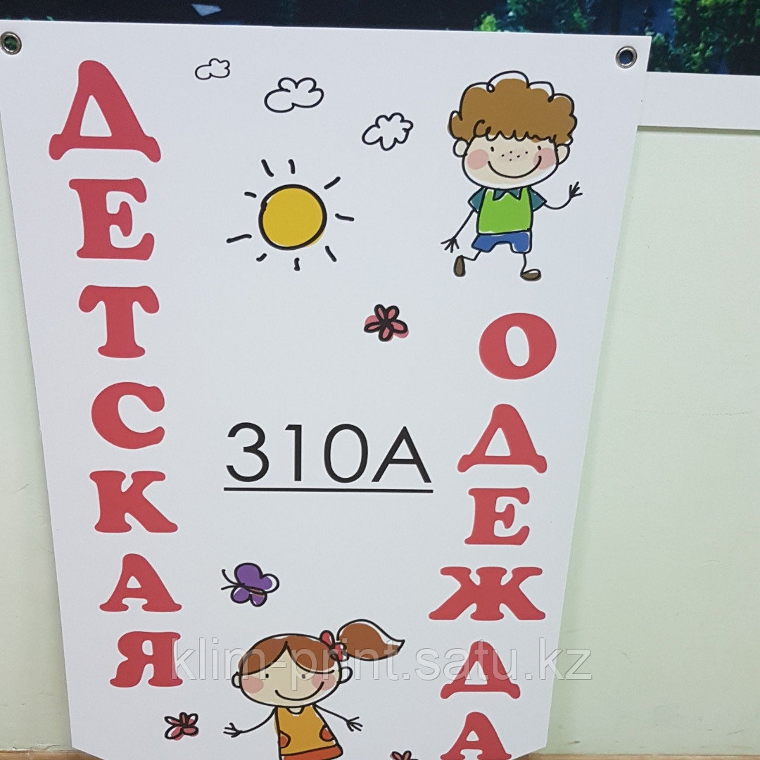 изготовление Таблички из пвх