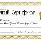 Печать сертификатов, фото 4