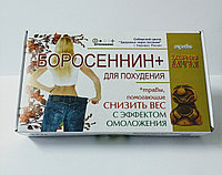 «Боросеннин» для снижения веса 44 г (чай, 22 ф/п х 2,0 г)