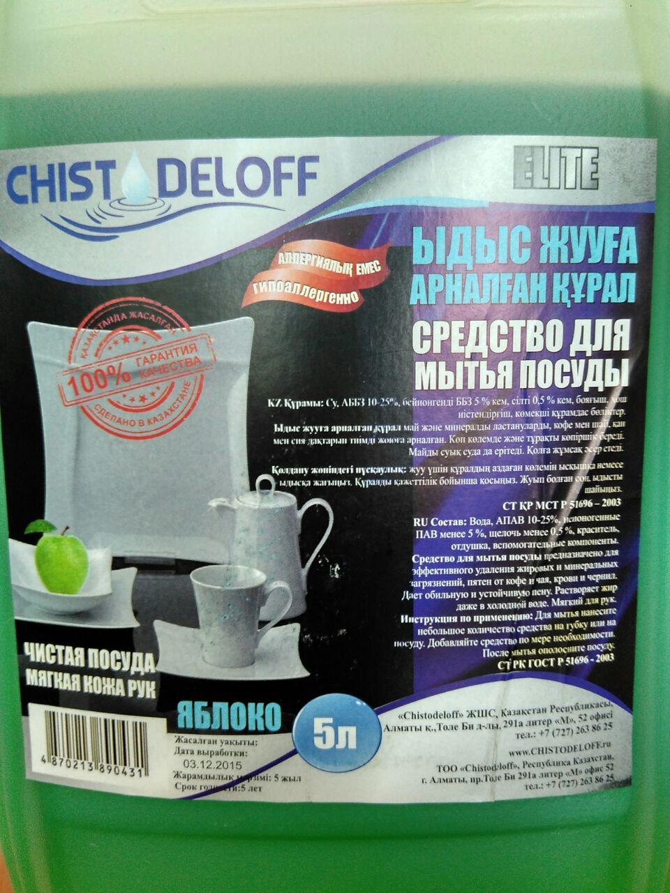Средство для мытья посуды CHISTODELOFF Elite 5 л.