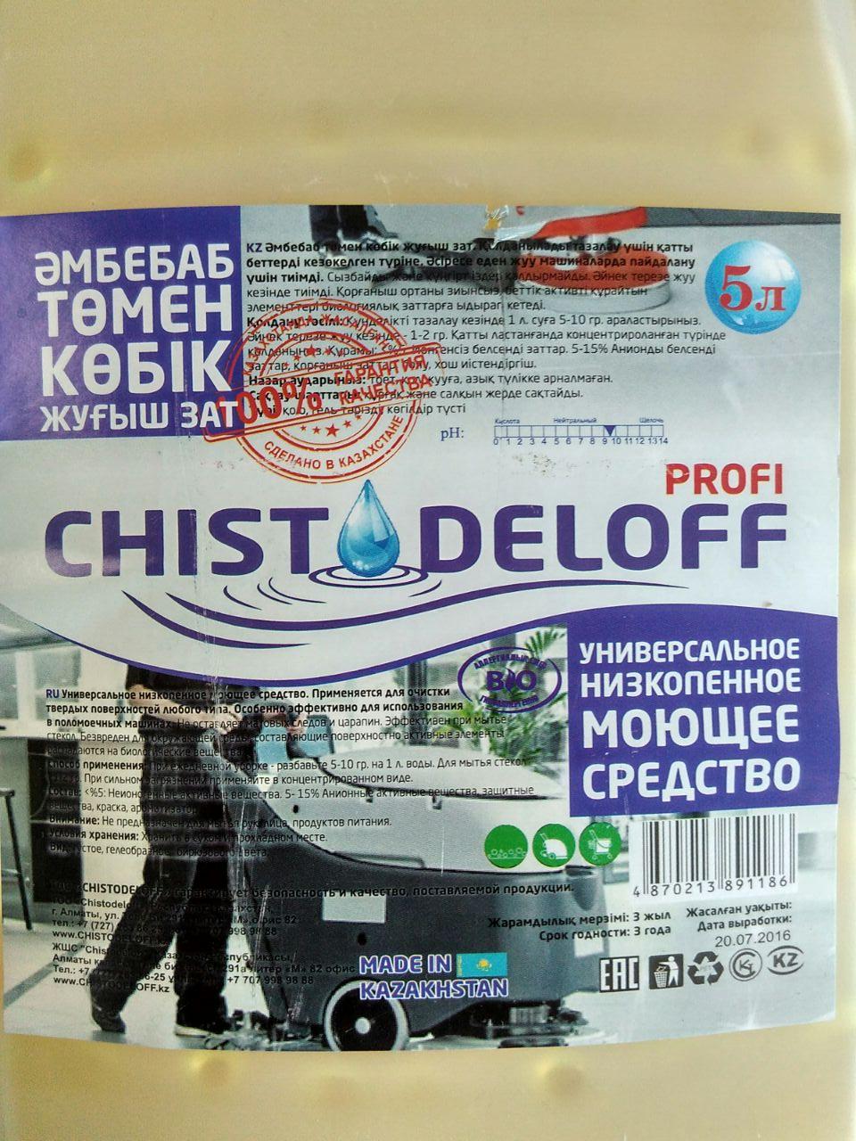 Универсальное низкопенное моющее средство CHISTODELOFF Profi 5л.