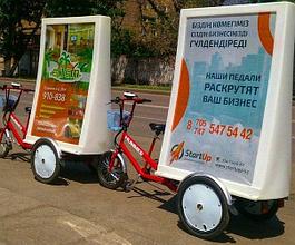 Рекламный электрический велосипед
