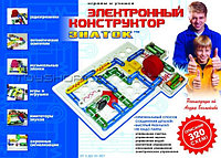 Электронный конструктор Знаток 320 схем, Алматы