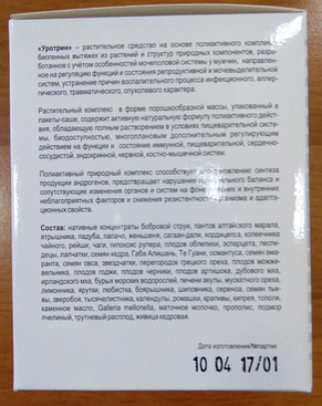 Уротрин препарат от простатита, фото 2