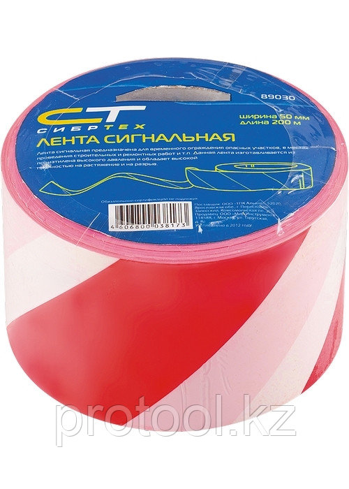 Купить Лента сигнальная, 50 мм х 200 м // СИБРТЕХ/Россия в Алматы ...