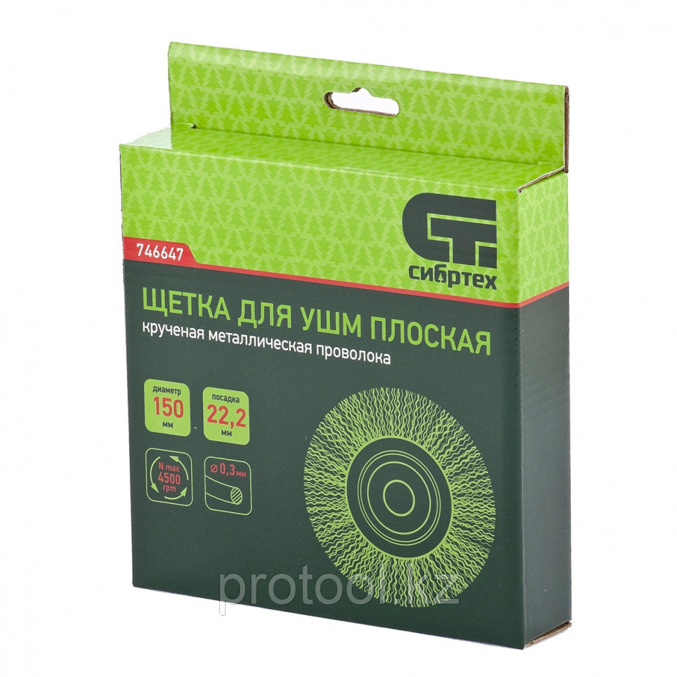 Щетка для УШМ, 150 мм, посадка 22,2 мм, плоская, витая проволока // СИБРТЕХ - фото 3 - id-p44771709