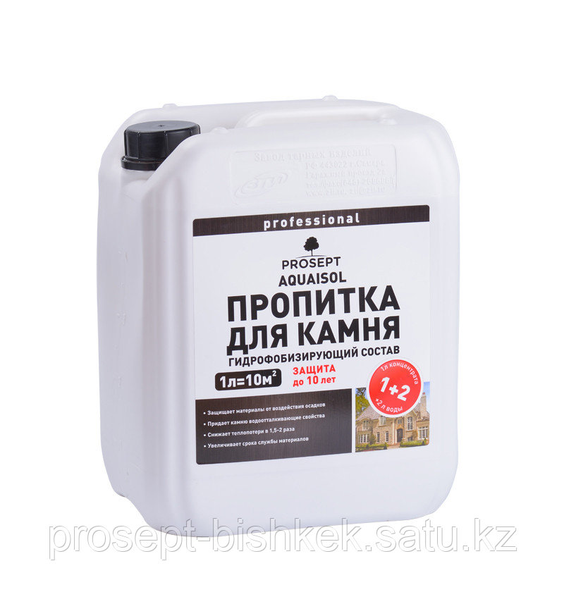 Пропитка для камня, гидрофобизирующий состав концентрат (1:2)020-5 AQUAISOL (АКВАИЗОЛ) - 5 л.=50м2.