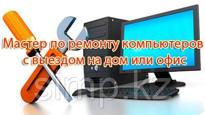 Установка Windows и программ, недорого