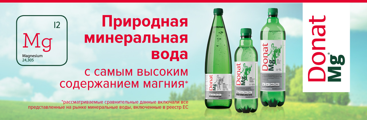Купить Донат Магний В Москве Дешево