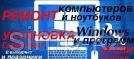 Установка программного обеспечения