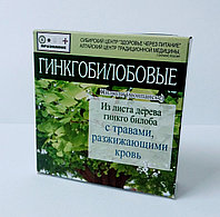 Пилюли Гинкгобилобовые 30г